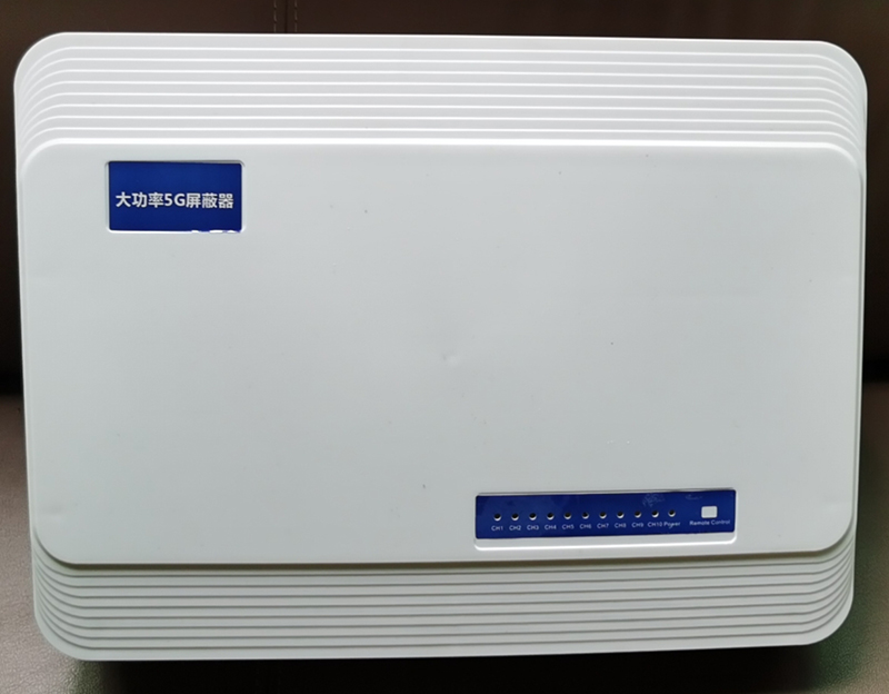  邛崃内置11路移动通信干扰器