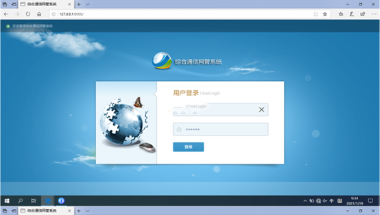  邛崃无线通信对讲调度网管系统