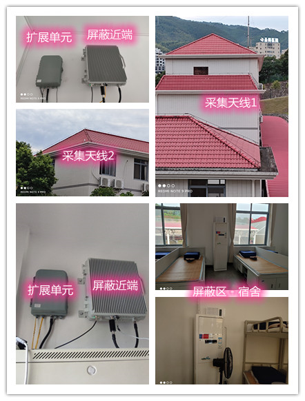  邛崃某武警部队宿舍屏蔽案例（数字信令级）
