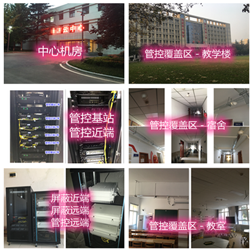  邛崃某军事院校管控案例（数字信令级）
