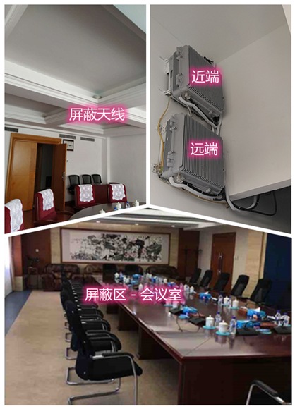  邛崃某机关单位会议室屏蔽案例（数字信令级）