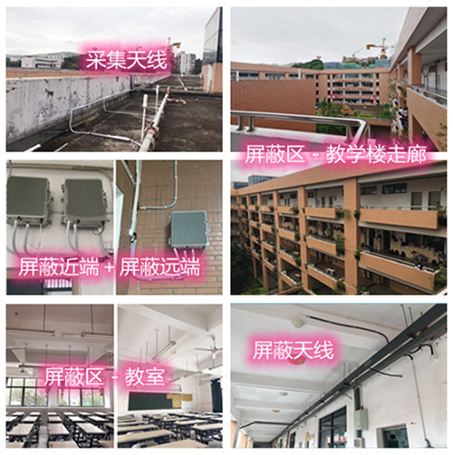 邛崃某中学考场屏蔽案例（数字信令级）